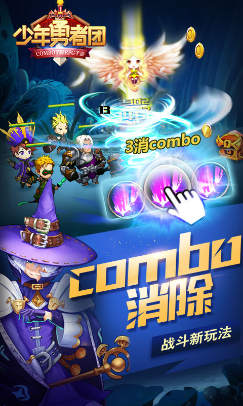 少年勇者团变态服_无限元宝手游公益服