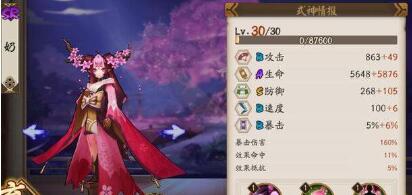 阴阳师万年竹怎么样  阴阳师万年竹值不值得换 阴阳师万年竹怎么样  阴阳师万年竹值不值得换