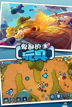 卑鄙的玩具无敌版_卑鄙的玩具安卓修改版下载 卑鄙的玩具无敌版_卑鄙的玩具安卓修改版下载