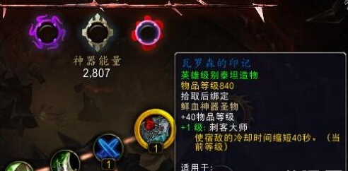 魔兽世界7.0初期装备如何提升 初期装备提升攻略