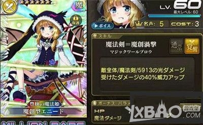 《乖离性百万亚瑟王》第23期骑士币兑换推荐