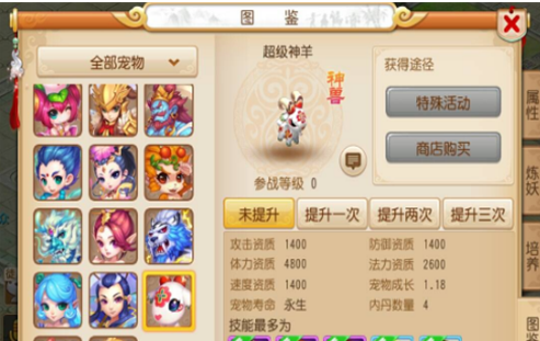 指尖梦幻神兽如何进阶 指尖梦幻神兽快速进阶攻略 指尖梦幻神兽如何进阶 指尖梦幻神兽快速进阶攻略