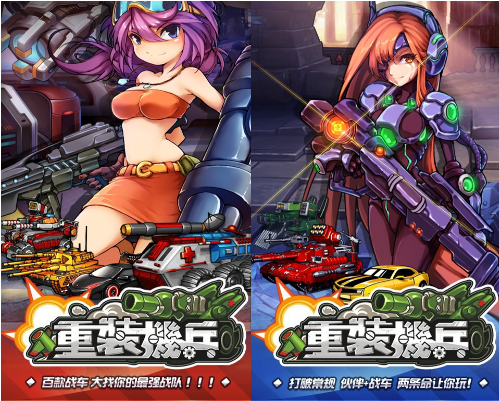 重装机兵变态版上线送VIP8_重装机兵无限钻石服