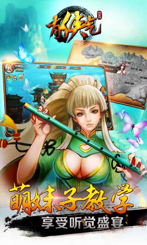 有侠气变态版_有侠气安卓BT无限元宝服 有侠气变态版_有侠气安卓BT无限元宝服