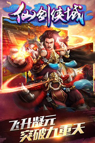 仙剑侠域无敌版|仙剑侠域无限金币版 v1.0安卓版