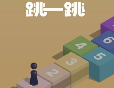 跳一跳微信在哪_微信跳一跳怎么弄出来