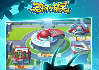 宠物小精灵公益服_宠物小精灵手游福利版无限元宝 宠物小精灵公益服_宠物小精灵手游福利版无限元宝