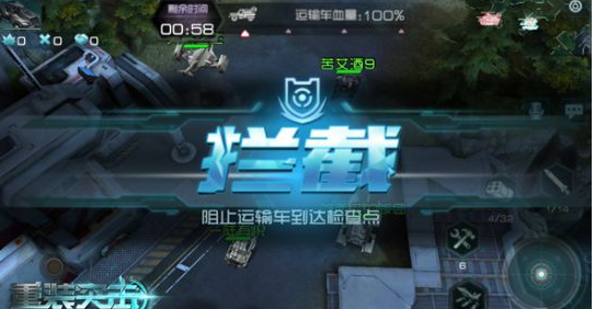 重装突击护送模式怎么玩_重装突击护送技巧分享