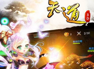 天道3D无限元宝变态版_天道3D私服上线送v20 天道3D无限元宝变态版_天道3D私服上线送v20