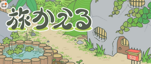 旅行青蛙汉化苹果版_旅行青蛙中文ios版下载