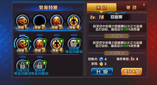 热血街头有哪些技能 热血街头技能大全