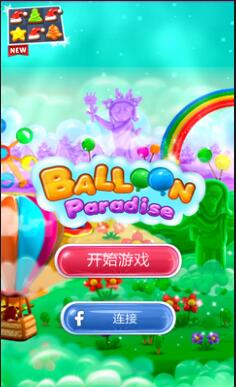 气球天堂无敌版_气球天堂修改版安卓版下载