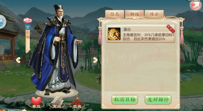 《京门风月》手游右相缘份分析和评测攻略