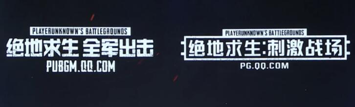 绝地求生手游叫什么_腾讯绝地求生手游下载