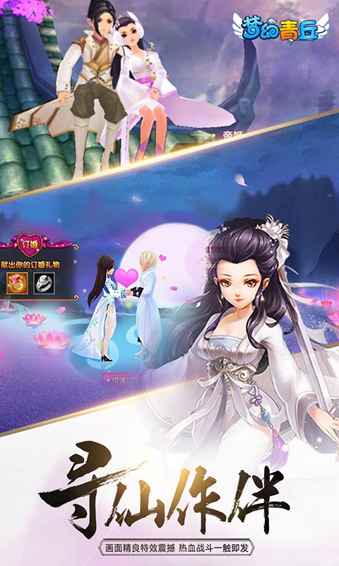 梦幻青丘上线送v无限元宝_梦幻青丘手游BT变态版 梦幻青丘上线送v无限元宝_梦幻青丘手游BT变态版