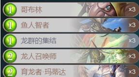影之诗套娃快龙卡组怎么搭 影之诗套娃快龙卡组搭配推荐