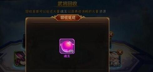 放开那三国2魂玉如何获得 放开那三国2魂玉获取途径介绍