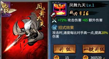 三少爷的剑手游战力怎么速升_三少爷的剑战力速升攻略