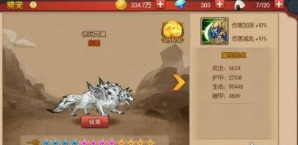 魂之轨迹坐骑怎么培养_坐骑培养玩法介绍