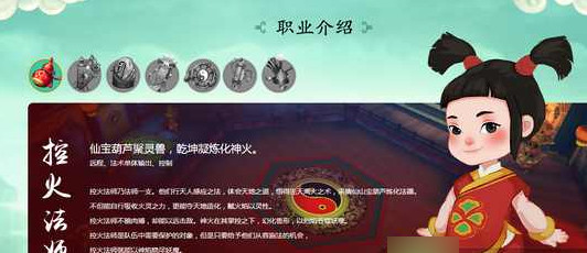 寻仙手游控火法师怎么样 寻仙手游控火法师技能搭配技巧 寻仙手游控火法师怎么样 寻仙手游控火法师技能搭配技巧