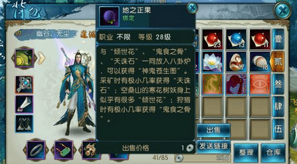 《诛仙》手游灌注可以传承吗? 灌注技巧攻略