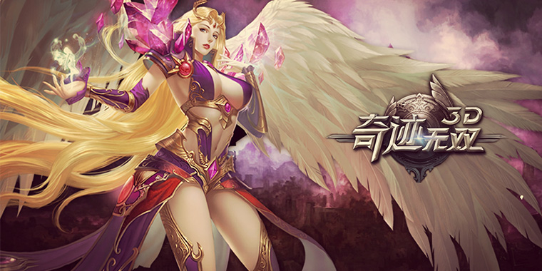 好玩的3d魔幻手游下载_奇迹无双无限钻石服送v