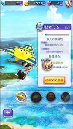 天天酷跑3D滑翔伞法老飞飞全方位分析