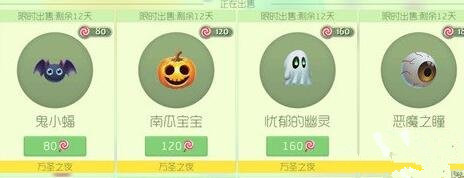 球球大作战南瓜宝宝皮肤如何获得方法 南瓜宝宝皮肤获得方法