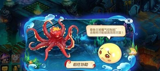 《梦幻西游》手游海底世界怎么玩 海底资格玩法完整攻略