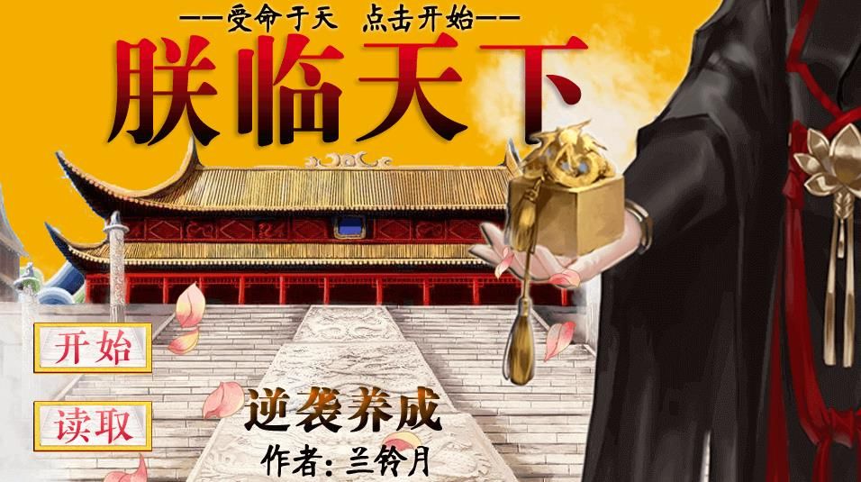 好玩的宫斗养成游戏_宫斗养成游戏排行榜