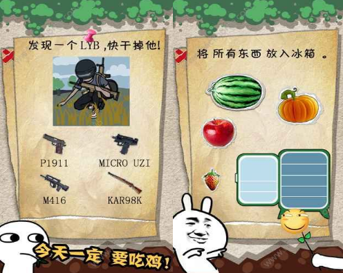 有种你就来无限金币无敌版_有种你就来通关攻略大全