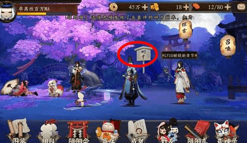 《阴阳师》手游百鬼夜行怎么玩? 百鬼夜行玩法攻略