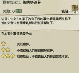 又一个案子解决了之女儿失踪怎么过 又一个案子解决了无敌版通关攻略