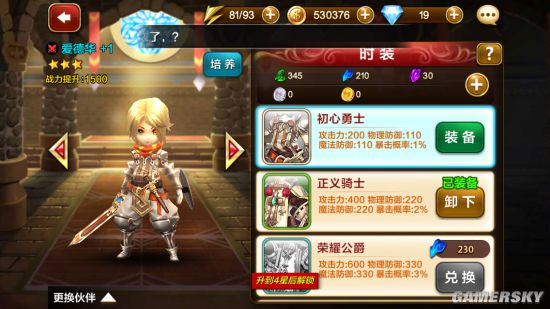 天魔幻想时装