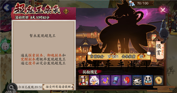 阴阳师猫掌柜超鬼王活动副本阵容怎么搭配_猫掌柜超鬼王副本阵容搭配攻略