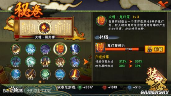 火影忍者手游秘卷选择技巧_http://www.abetid.com_游戏攻略_第5张
