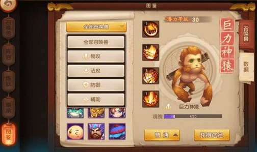 《梦想西游》无双版合宠心得技巧