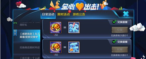 王者荣耀感恩节美食怎么得_王者荣耀感恩节美食获取攻略