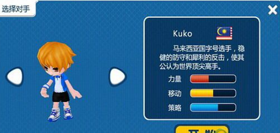 羽毛球3D联赛2无限金币无敌版下载 羽毛球3D联赛2修改版 羽毛球3D联赛2无限金币无敌版下载 羽毛球3D联赛2修改版