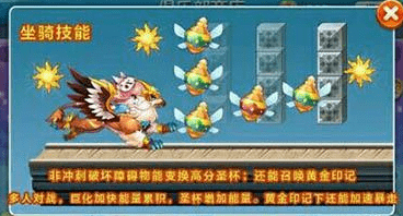 《天天酷跑》皇家狮鹫和九色鹿哪个好