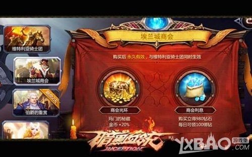 《暗黑血统》新玩法公会对战玩法曝光