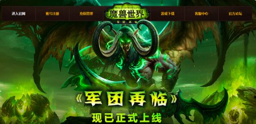 魔兽世界7.0神器无法拾取怎么办 有什么解决方法吗
