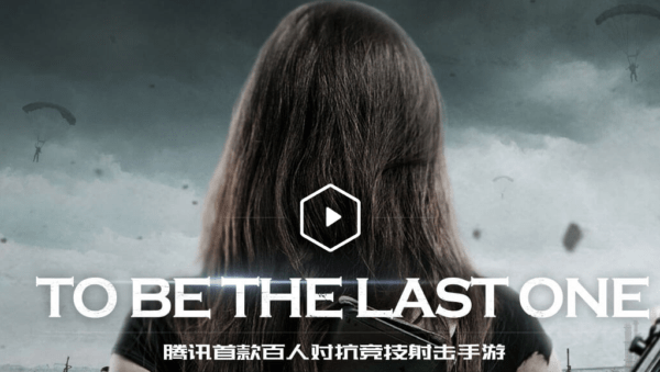 腾讯光荣使命几号公测_腾讯光荣使命公测详情介绍