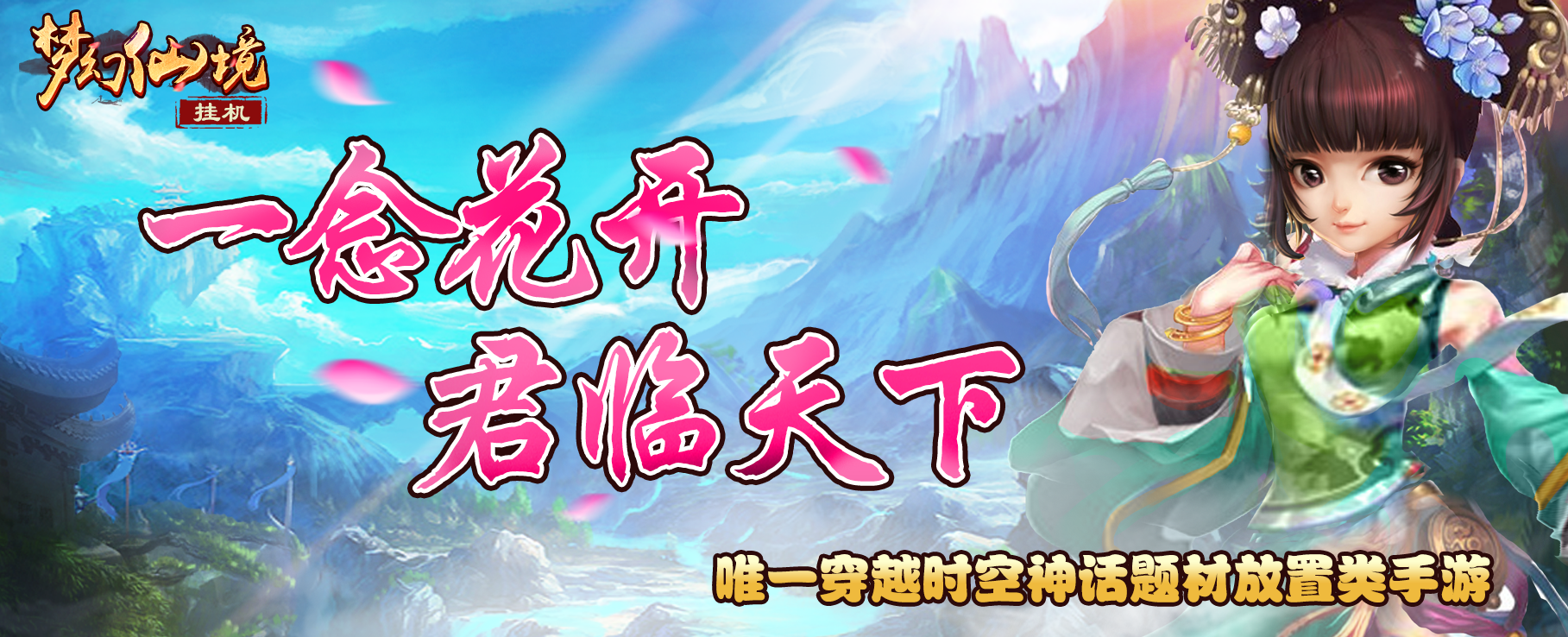 神话挂机变态版手游_梦幻仙境挂机版公益服手游官网 神话挂机变态版手游_梦幻仙境挂机版公益服手游官网