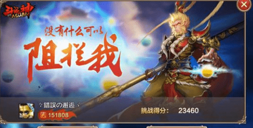 《全民斗战神》斩妖除魔40层平民通关攻略