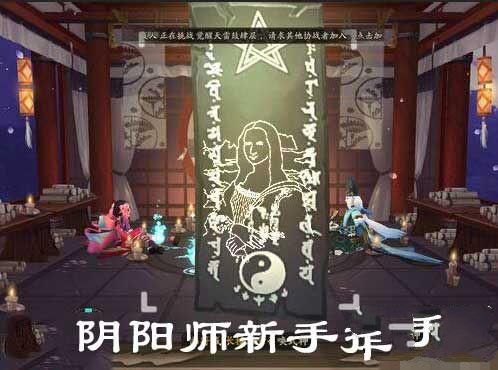 《阴阳师》有什么实用技巧吗 阴阳师新手小技巧分享