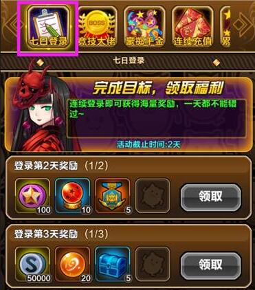 刀剑少女2登陆有哪些福利 刀剑少女2变态版福利汇总 刀剑少女2登陆有哪些福利 刀剑少女2变态版福利汇总