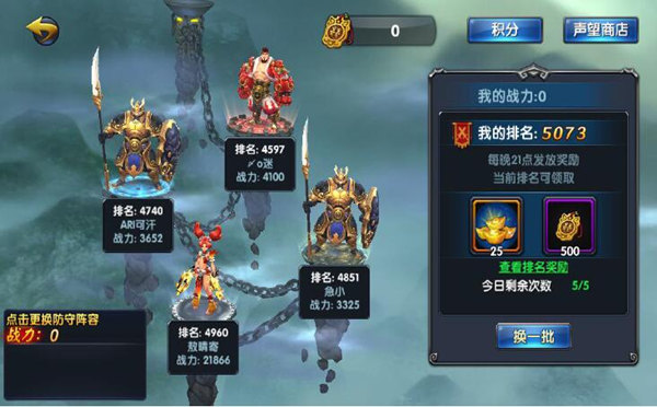 MOBA三国变态版竞技场怎么玩 MOBA三国竞技场玩法攻略 MOBA三国变态版竞技场怎么玩 MOBA三国竞技场玩法攻略