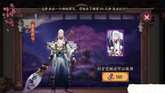 阴阳师判官墨意丹心什么时候上线 阴阳师判官墨意丹心多少钱 阴阳师判官墨意丹心什么时候上线 阴阳师判官墨意丹心多少钱