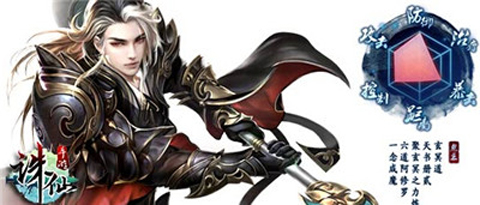 《诛仙》手游鬼王PK怎么加点？